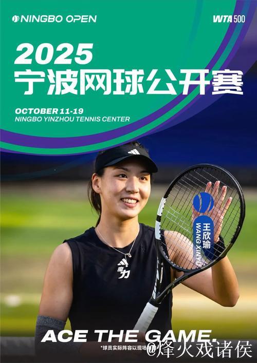 宁波网球公开赛:王欣瑜与郑赛赛联手晋级女双八强 宁波网球公开赛:王欣瑜与郑赛赛联手晋级女双八强