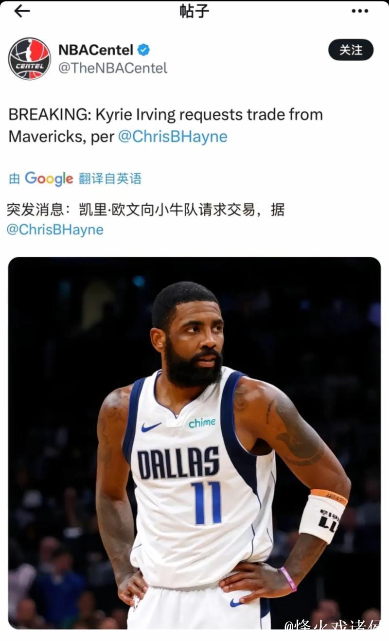 欧文爆发砍下35分助独行侠击败森林狼,国王狂胜爵士遭遇4连败 欧文爆发砍下35分助独行侠击败森林狼,国王狂胜爵士遭遇4连败