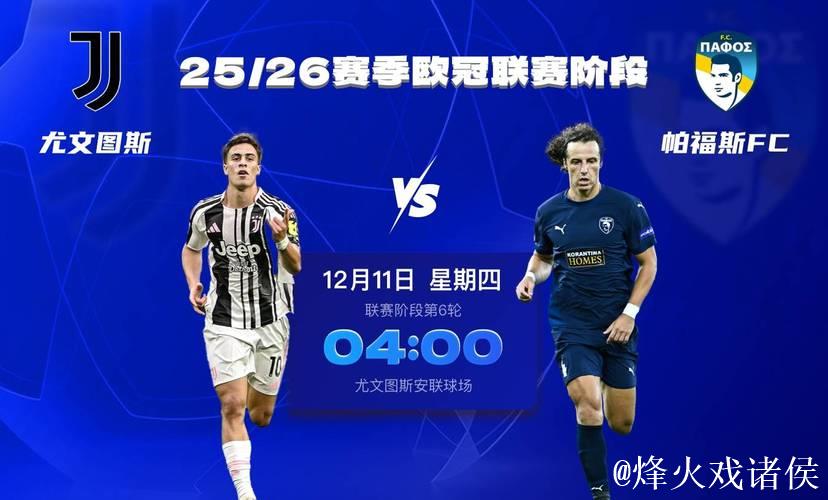 欧冠-戴维绝杀救主,奥蓬达麦肯尼破门,尤文3-2逆转险胜 欧冠-戴维绝杀救主,奥蓬达麦肯尼破门,尤文3-2逆转险胜