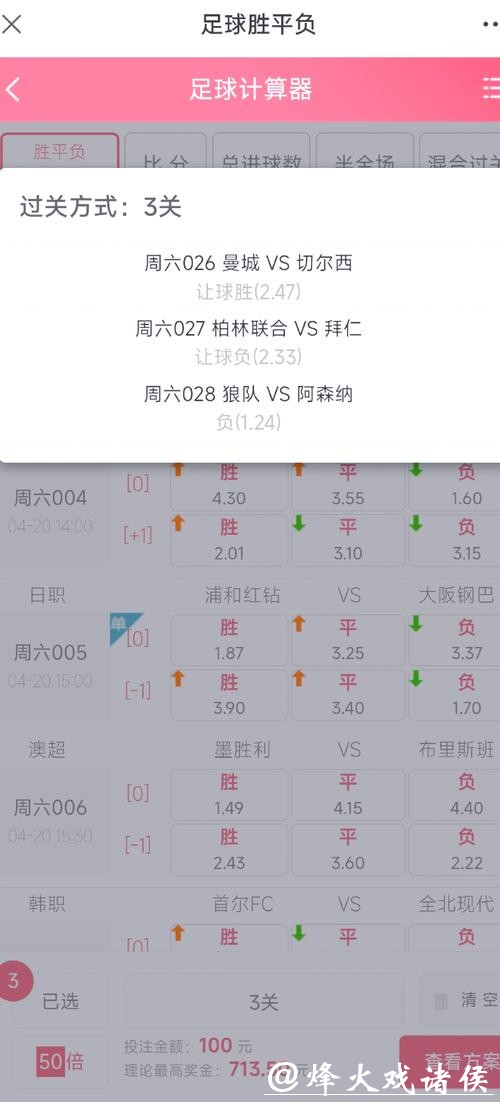 揭秘2026世界杯投注内幕,如何掌控胜率? 揭秘2026世界杯投注内幕,如何掌控胜率?