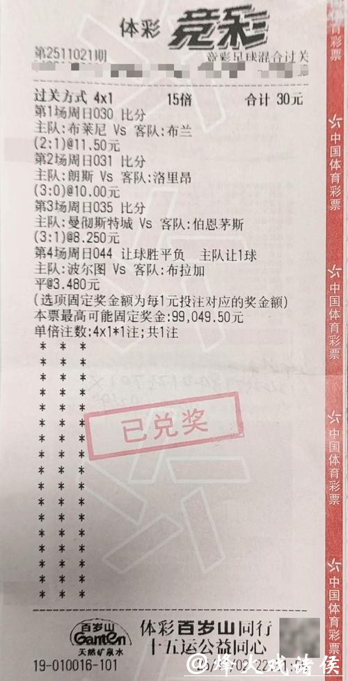 世界杯竞猜平台与普通彩票的区别分析